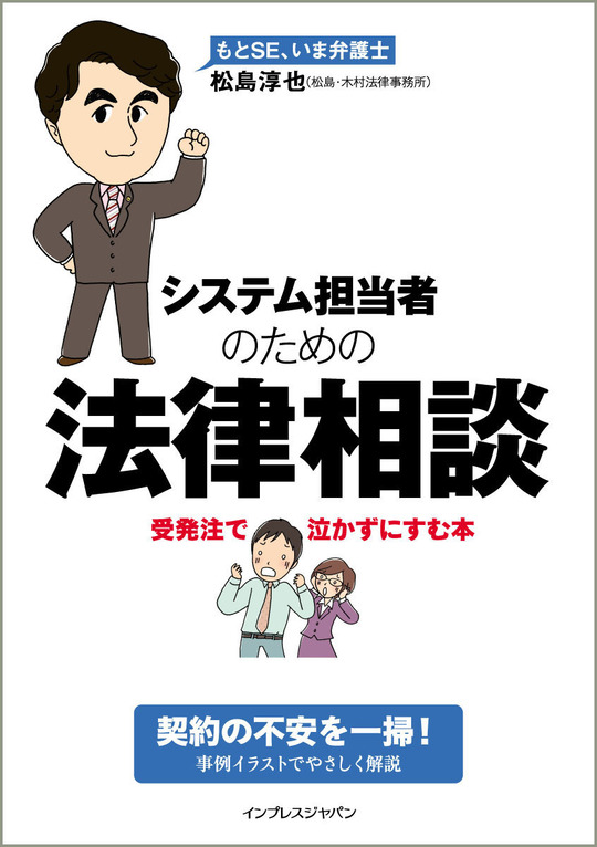 執筆活動（書籍） - 松島総合法律事務所（東京都港区）